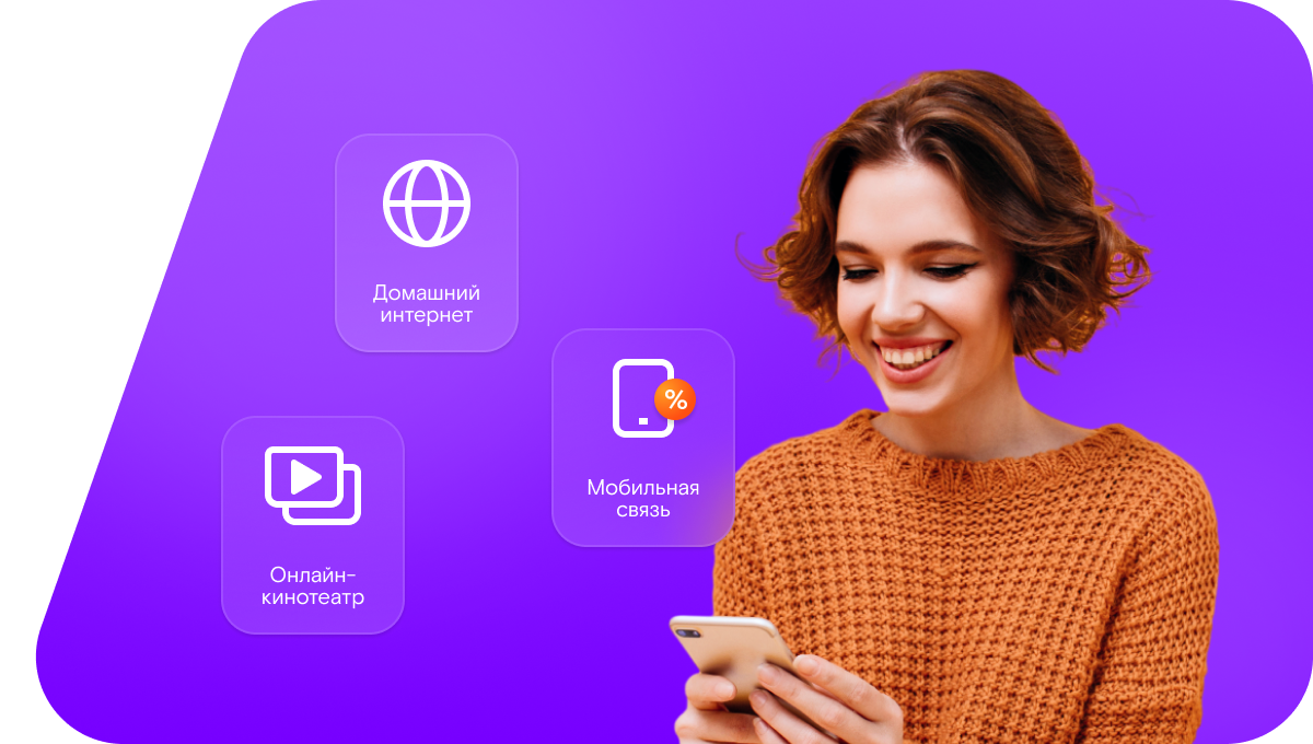 Промо-тарифы Ростелеком в&nbsp;ДНП Усадьба Вороново